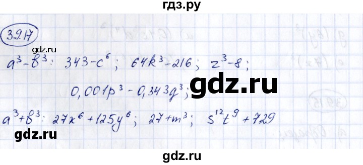 ГДЗ по алгебре 7 класс Зубарева рабочая тетрадь  §39 - 39.17, Решебник