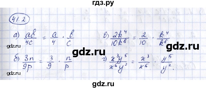 ГДЗ по алгебре 7 класс Зубарева рабочая тетрадь  §41 - 41.2, Решебник