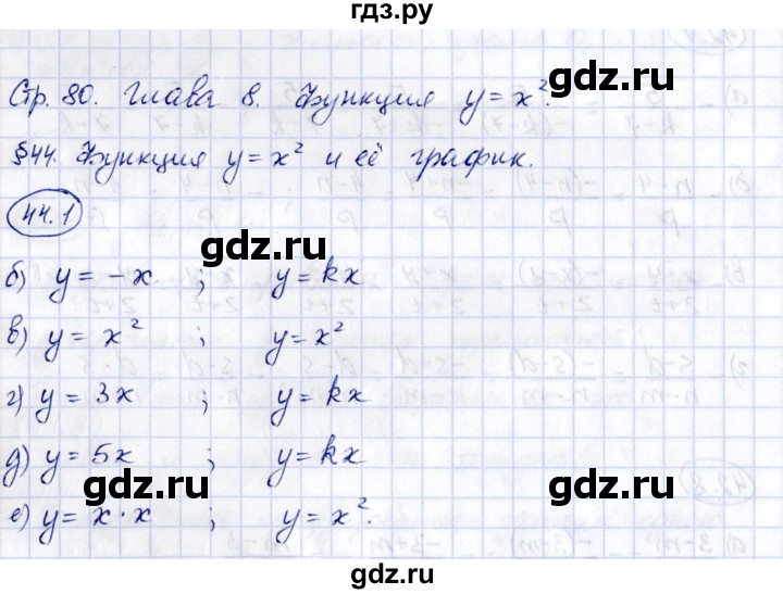 ГДЗ по алгебре 7 класс Зубарева рабочая тетрадь  §44 - 44.1, Решебник