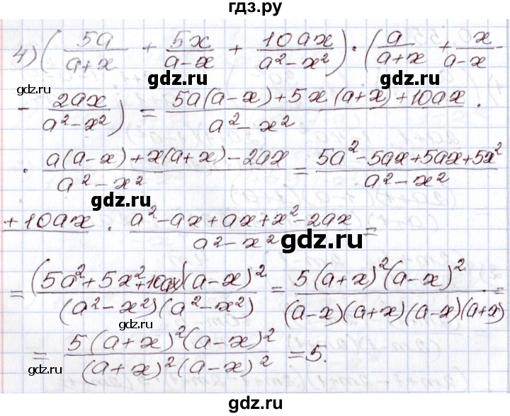 ГДЗ по алгебре 8 класс Шыныбеков   раздел 0 / упражнение - 0.55, Решебник