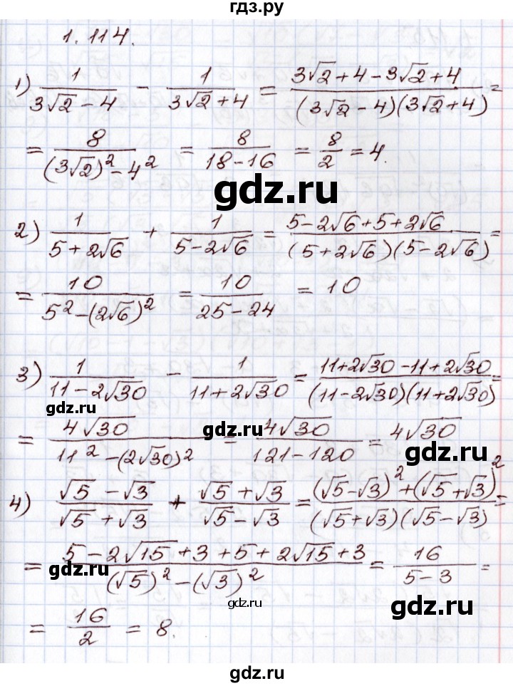 ГДЗ по алгебре 8 класс Шыныбеков   раздел 1 - 1.114, Решебник