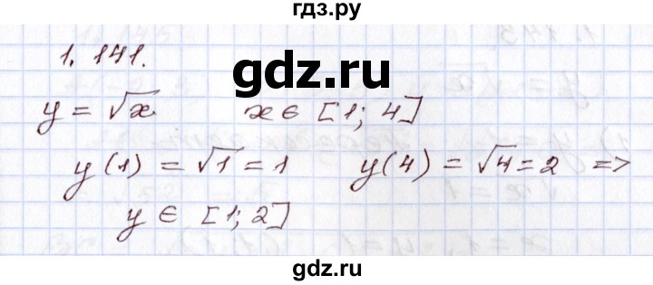 ГДЗ по алгебре 8 класс Шыныбеков   раздел 1 - 1.141, Решебник