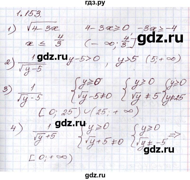 ГДЗ по алгебре 8 класс Шыныбеков   раздел 1 - 1.153, Решебник