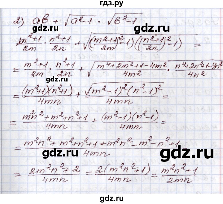 ГДЗ по алгебре 8 класс Шыныбеков   раздел 1 - 1.176, Решебник