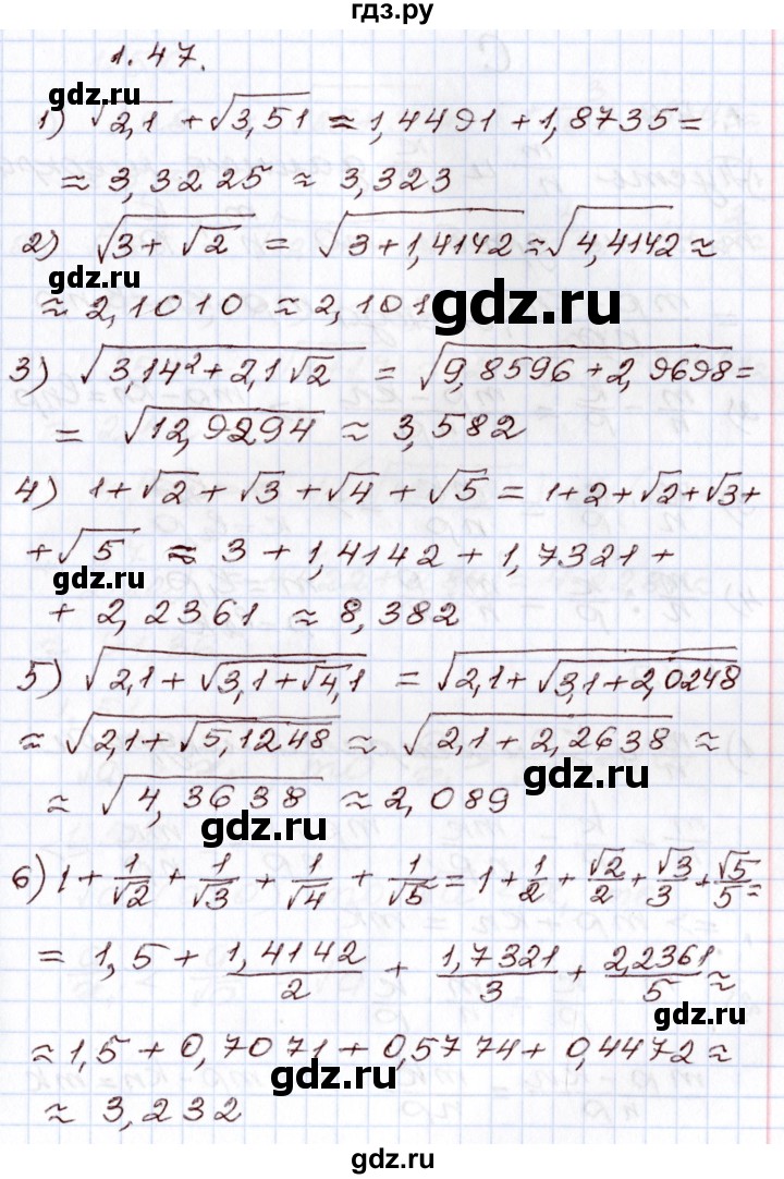 ГДЗ по алгебре 8 класс Шыныбеков   раздел 1 - 1.47, Решебник
