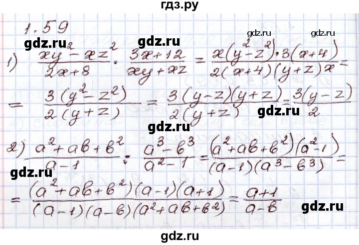 ГДЗ по алгебре 8 класс Шыныбеков   раздел 1 - 1.59, Решебник