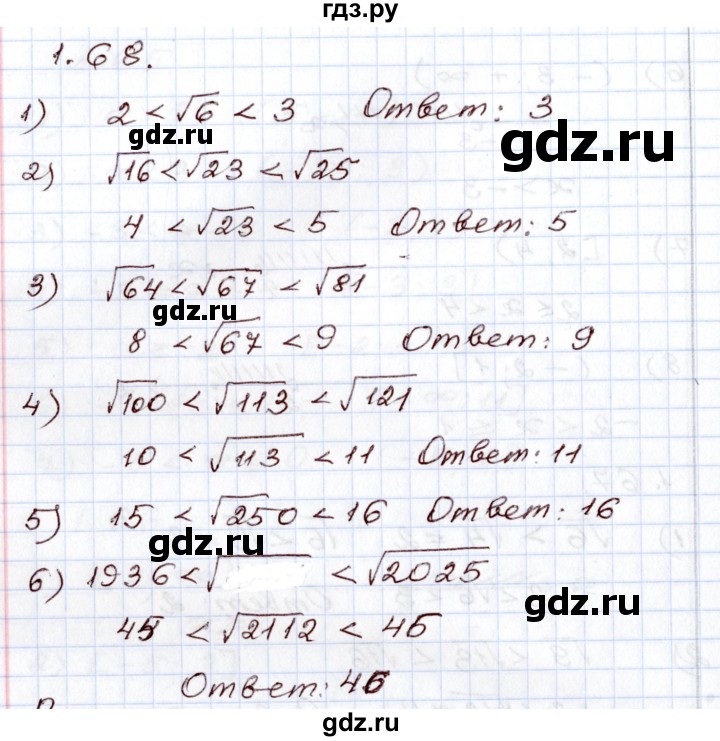 ГДЗ по алгебре 8 класс Шыныбеков   раздел 1 - 1.68, Решебник