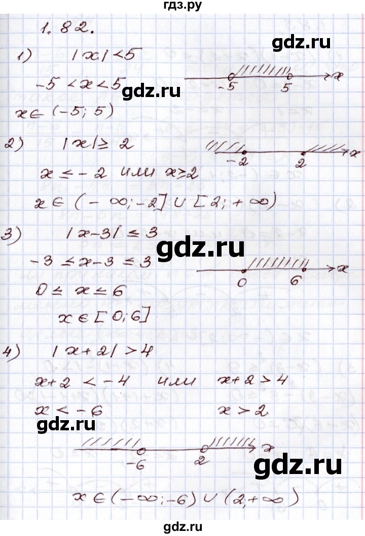 ГДЗ по алгебре 8 класс Шыныбеков   раздел 1 - 1.82, Решебник