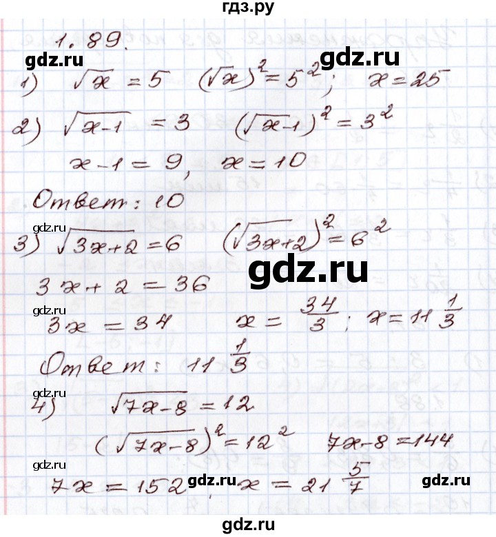 ГДЗ по алгебре 8 класс Шыныбеков   раздел 1 - 1.89, Решебник