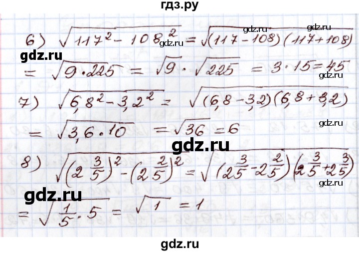 ГДЗ по алгебре 8 класс Шыныбеков   раздел 1 - 1.93, Решебник