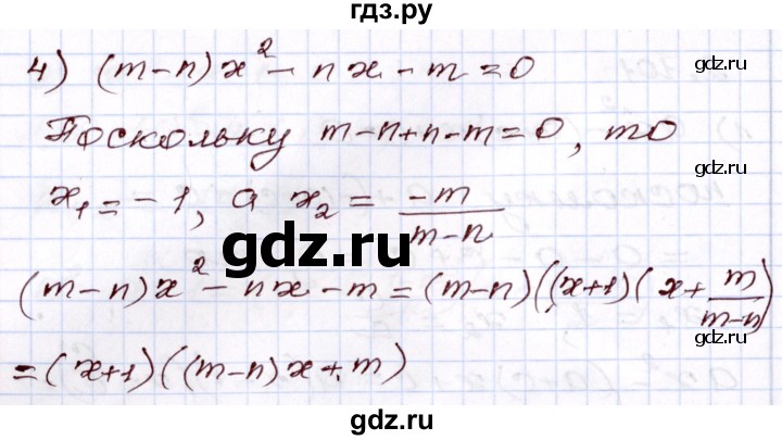 ГДЗ по алгебре 8 класс Шыныбеков   раздел 2 - 2.101, Решебник
