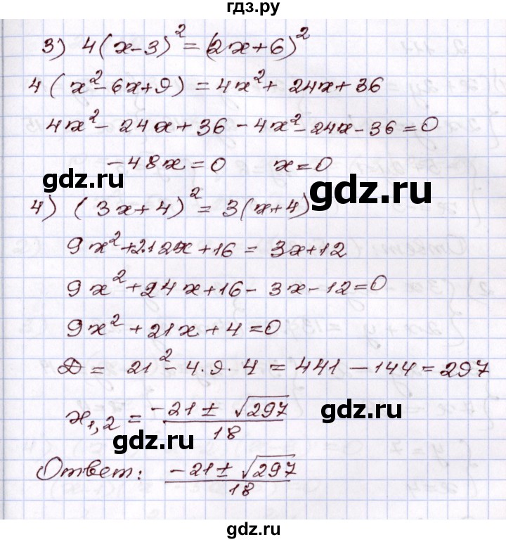 ГДЗ по алгебре 8 класс Шыныбеков   раздел 2 - 2.110, Решебник