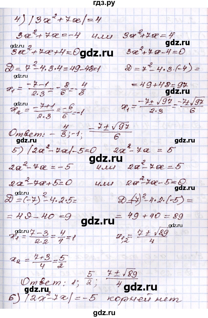 ГДЗ по алгебре 8 класс Шыныбеков   раздел 2 - 2.113, Решебник