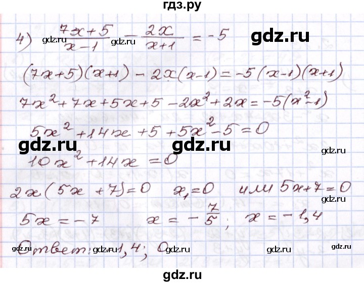 ГДЗ по алгебре 8 класс Шыныбеков   раздел 2 - 2.13, Решебник