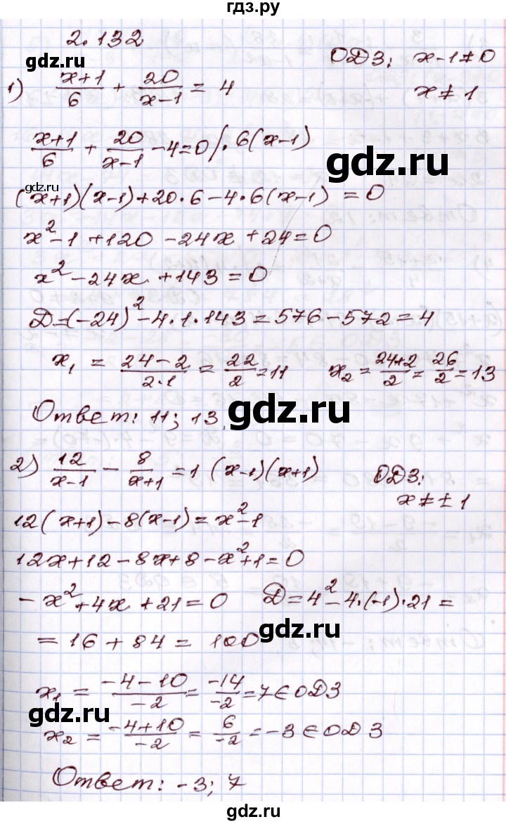 ГДЗ по алгебре 8 класс Шыныбеков   раздел 2 - 2.132, Решебник