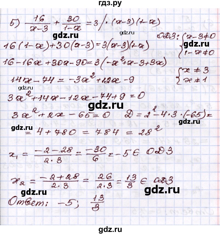 ГДЗ по алгебре 8 класс Шыныбеков   раздел 2 - 2.132, Решебник