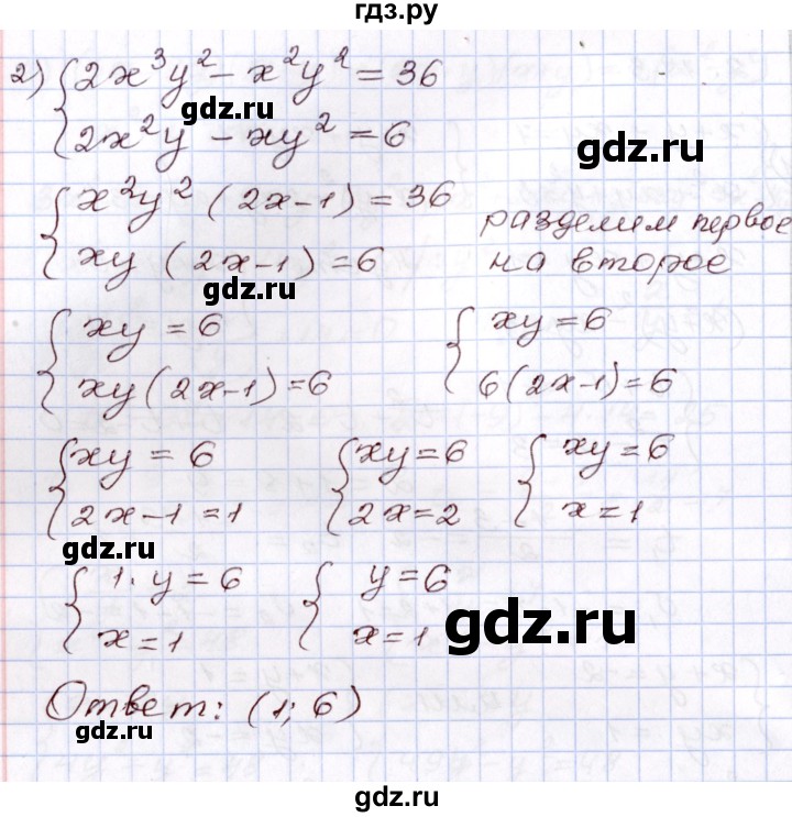 ГДЗ по алгебре 8 класс Шыныбеков   раздел 2 - 2.173, Решебник