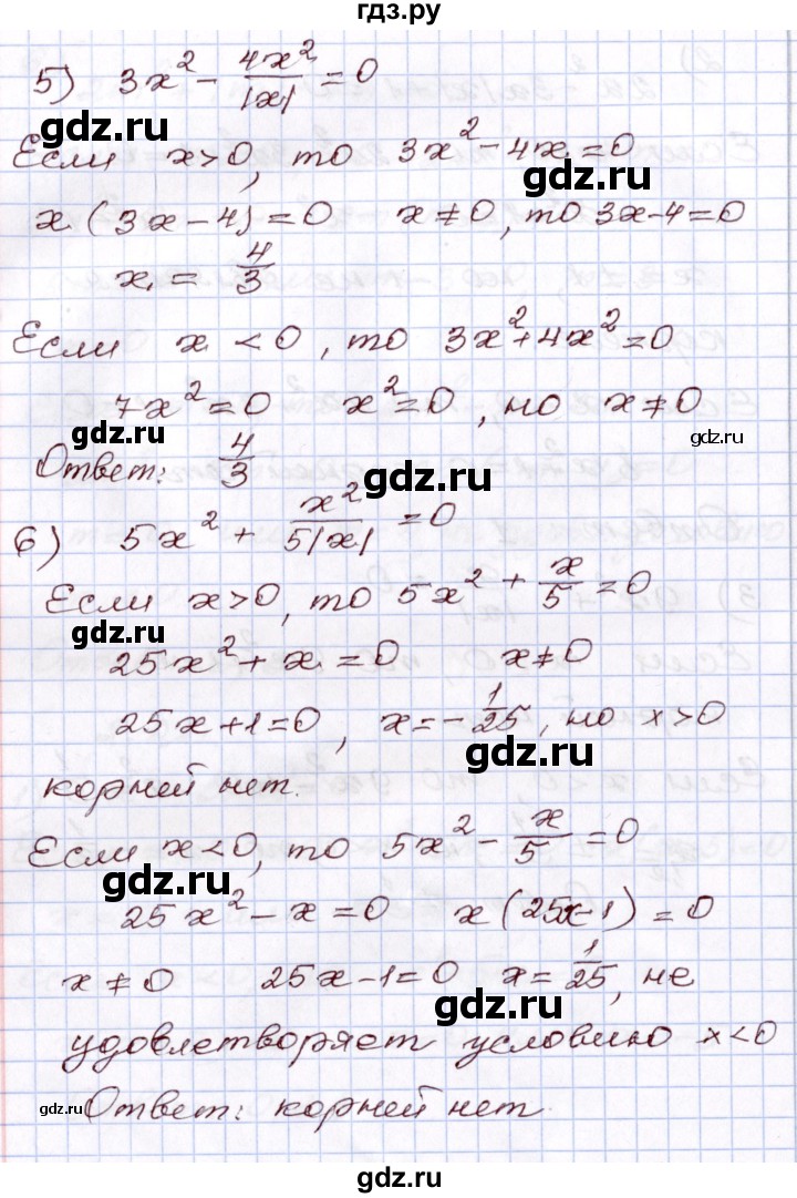 ГДЗ по алгебре 8 класс Шыныбеков   раздел 2 - 2.20, Решебник