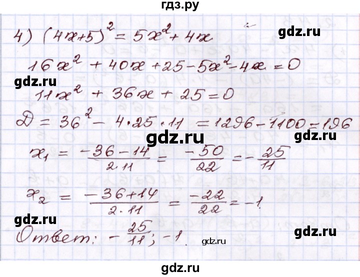 ГДЗ по алгебре 8 класс Шыныбеков   раздел 2 - 2.40, Решебник