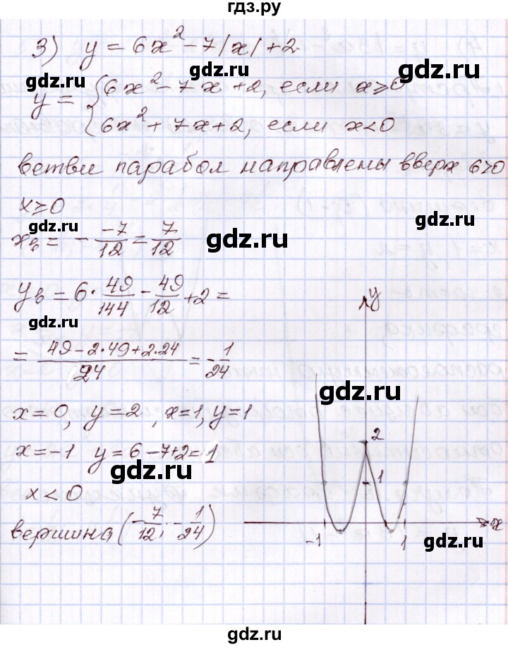 ГДЗ по алгебре 8 класс Шыныбеков   раздел 3 - 3.16, Решебник
