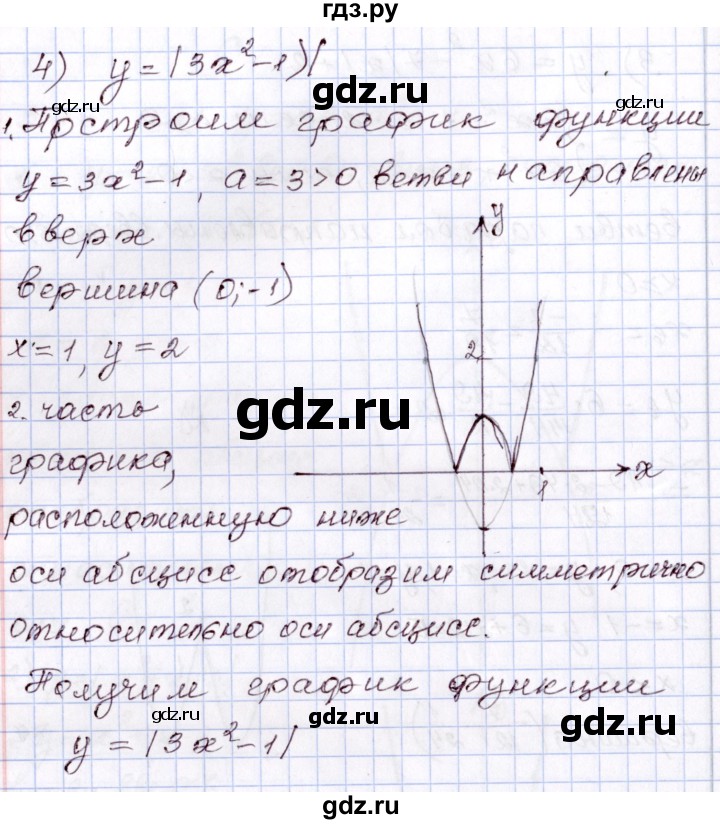 ГДЗ по алгебре 8 класс Шыныбеков   раздел 3 - 3.16, Решебник