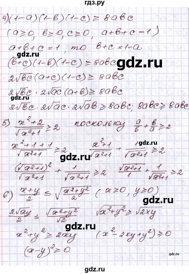 ГДЗ по алгебре 8 класс Шыныбеков   раздел 5 - 5.16, Решебник