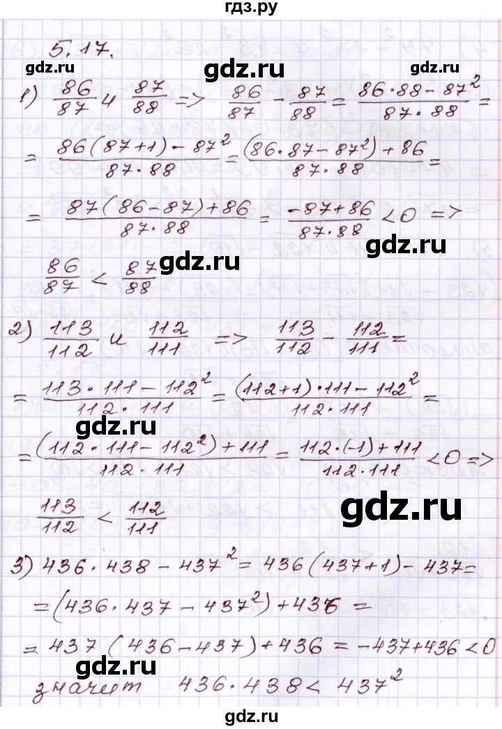 ГДЗ по алгебре 8 класс Шыныбеков   раздел 5 - 5.17, Решебник