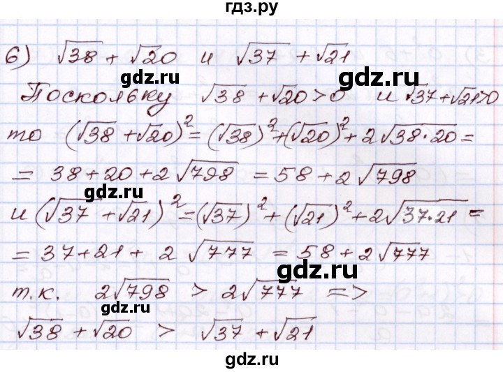 ГДЗ по алгебре 8 класс Шыныбеков   раздел 5 - 5.17, Решебник