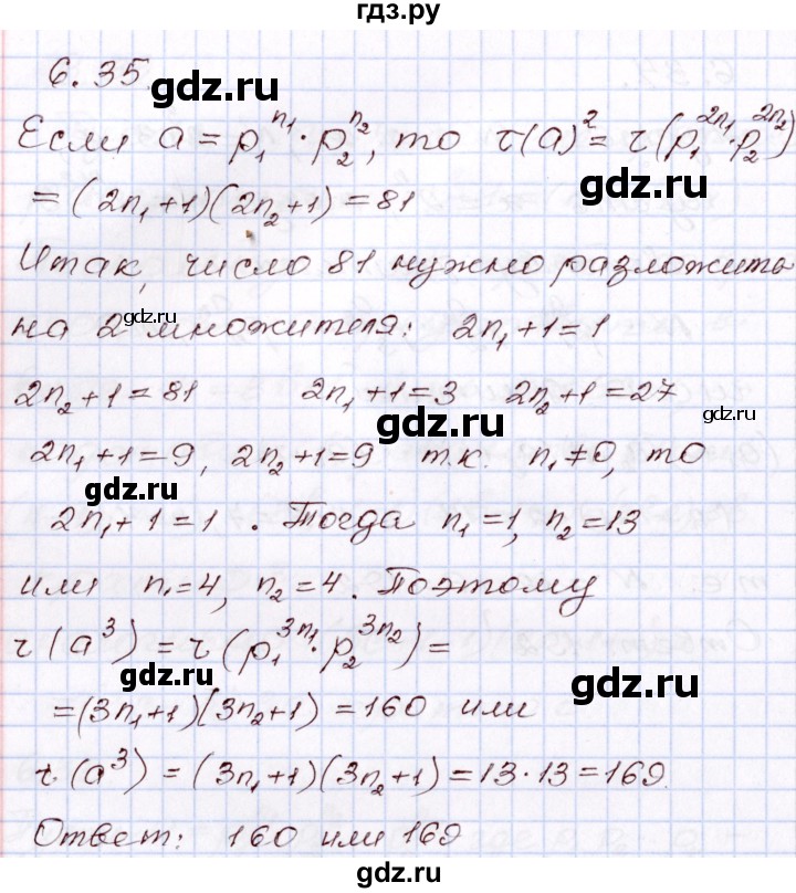 ГДЗ по алгебре 8 класс Шыныбеков   раздел 6 - 6.35, Решебник