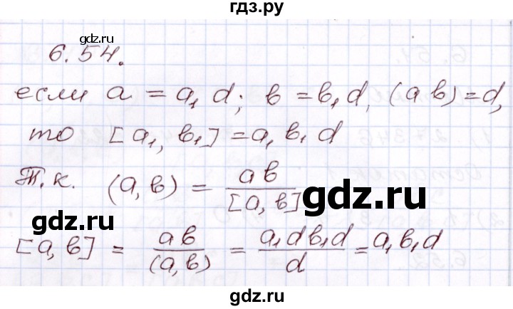 ГДЗ по алгебре 8 класс Шыныбеков   раздел 6 - 6.54, Решебник