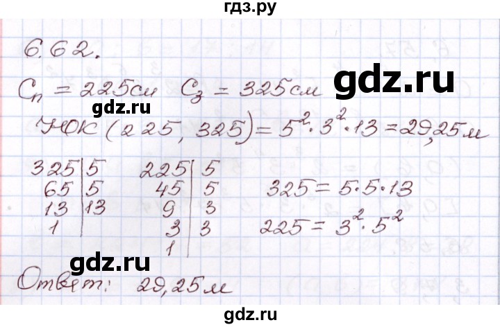ГДЗ по алгебре 8 класс Шыныбеков   раздел 6 - 6.62, Решебник