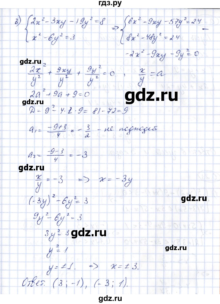 ГДЗ по алгебре 10 класс Шыныбеков   раздел 0 - 0.21, Решебник
