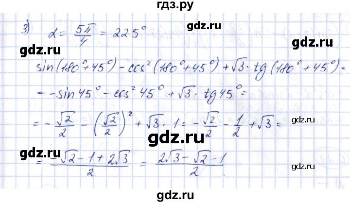 ГДЗ по алгебре 10 класс Шыныбеков   раздел 0 - 0.25, Решебник