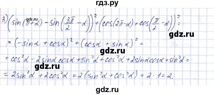 ГДЗ по алгебре 10 класс Шыныбеков   раздел 0 - 0.26, Решебник