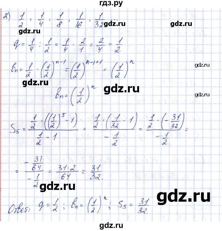 ГДЗ по алгебре 10 класс Шыныбеков   раздел 0 - 0.33, Решебник