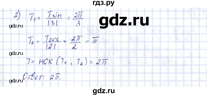 ГДЗ по алгебре 10 класс Шыныбеков   раздел 0 - 0.43, Решебник