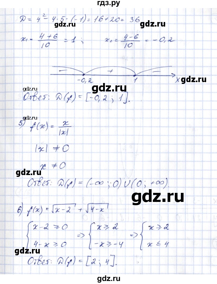 ГДЗ по алгебре 10 класс Шыныбеков   раздел 1 - 1.13, Решебник