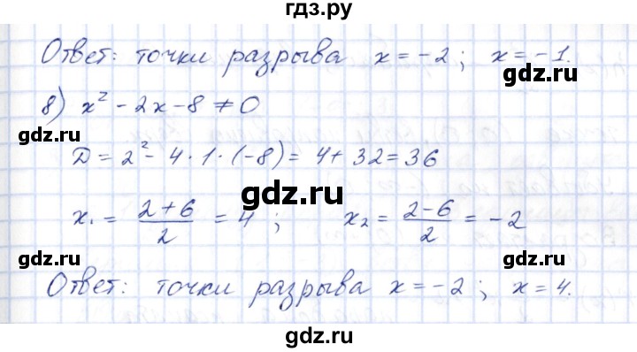ГДЗ по алгебре 10 класс Шыныбеков   раздел 1 - 1.30, Решебник