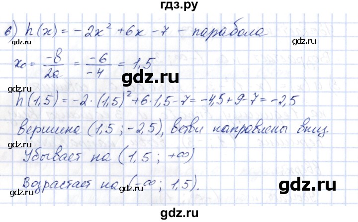 ГДЗ по алгебре 10 класс Шыныбеков   раздел 1 - 1.32, Решебник