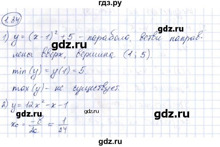 ГДЗ по алгебре 10 класс Шыныбеков   раздел 1 - 1.34, Решебник
