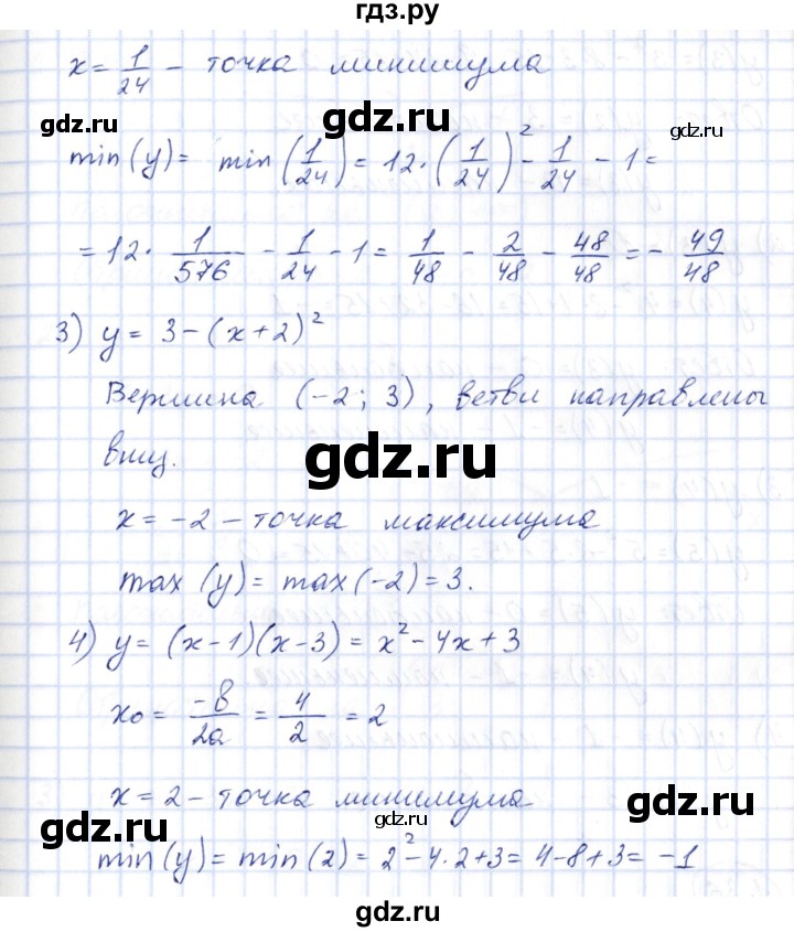 ГДЗ по алгебре 10 класс Шыныбеков   раздел 1 - 1.34, Решебник
