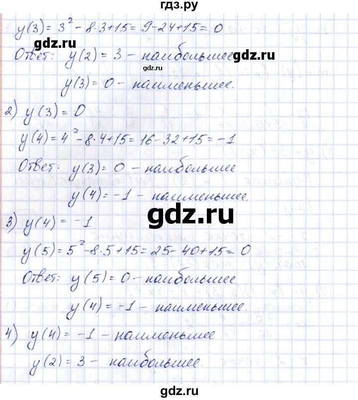 ГДЗ по алгебре 10 класс Шыныбеков   раздел 1 - 1.35, Решебник