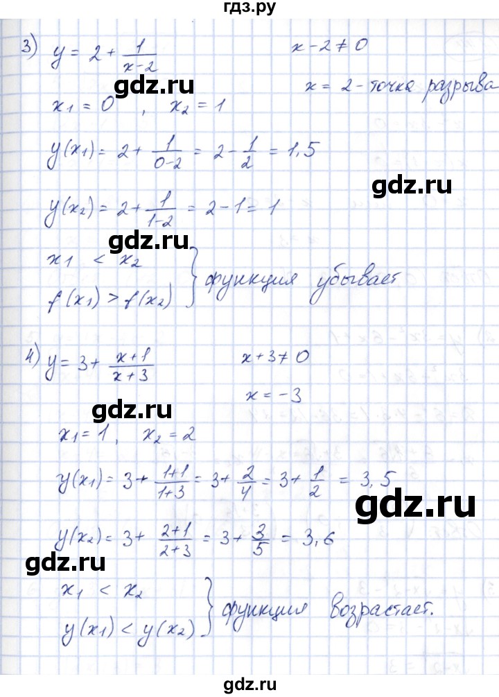 ГДЗ по алгебре 10 класс Шыныбеков   раздел 1 - 1.43, Решебник