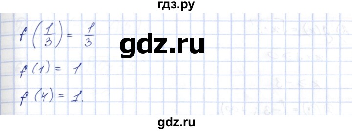 ГДЗ по алгебре 10 класс Шыныбеков   раздел 1 - 1.45, Решебник