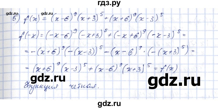 ГДЗ по алгебре 10 класс Шыныбеков   раздел 1 - 1.49, Решебник