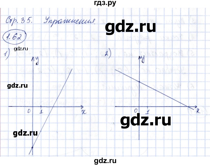 ГДЗ по алгебре 10 класс Шыныбеков   раздел 1 - 1.62, Решебник