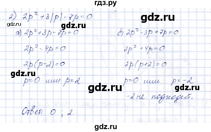 ГДЗ по алгебре 10 класс Шыныбеков   раздел 1 - 1.73, Решебник