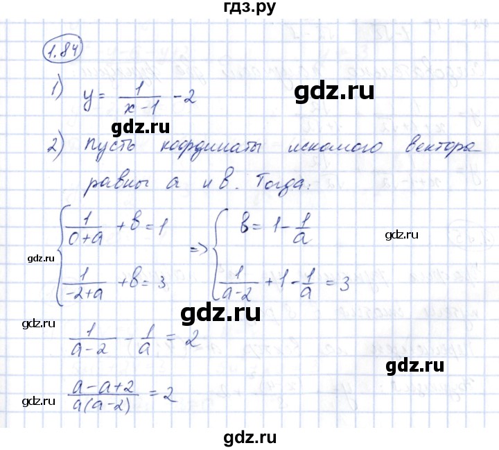 ГДЗ по алгебре 10 класс Шыныбеков   раздел 1 - 1.84, Решебник