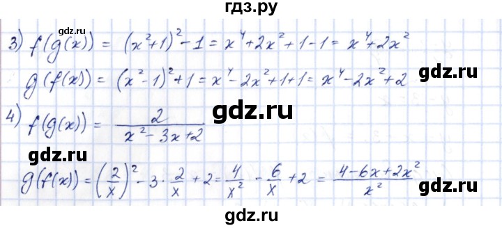 ГДЗ по алгебре 10 класс Шыныбеков   раздел 1 - 1.95, Решебник