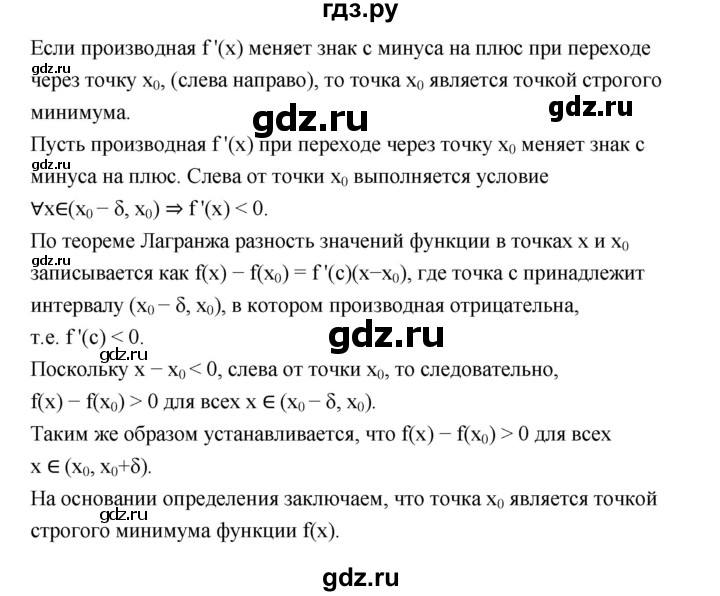 ГДЗ по алгебре 10 класс Шыныбеков   докажите самостоятельно - стр.220, Решебник